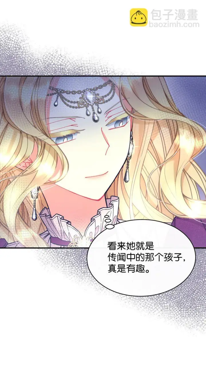 《我要成为这监禁游戏的女主》09 他知道我不见了吗图59