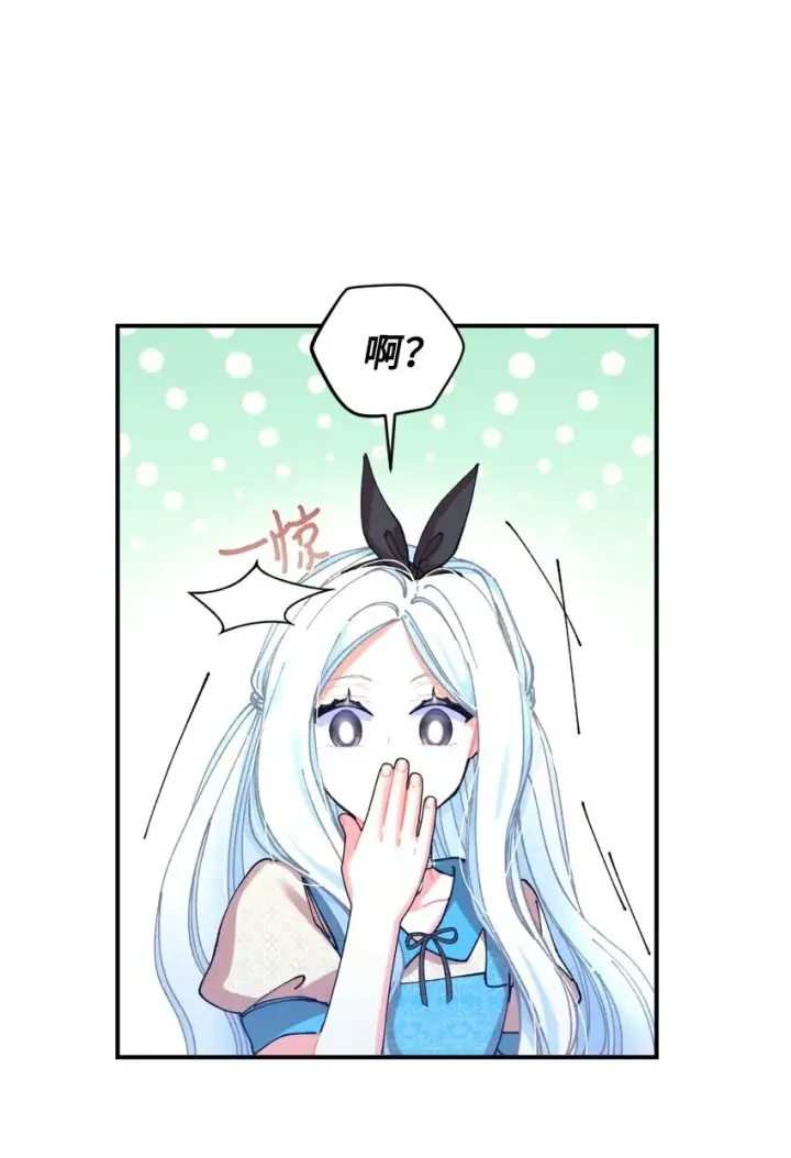 《我要成为这监禁游戏的女主》09 他知道我不见了吗图60