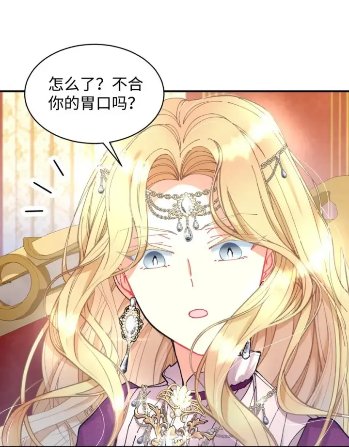 《我要成为这监禁游戏的女主》09 他知道我不见了吗图61
