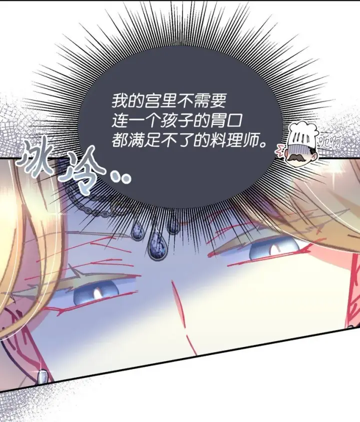 《我要成为这监禁游戏的女主》09 他知道我不见了吗图62