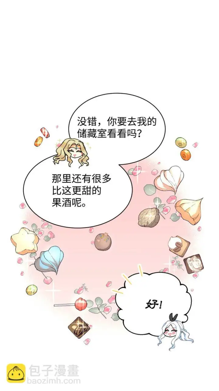 《我要成为这监禁游戏的女主》09 他知道我不见了吗图65