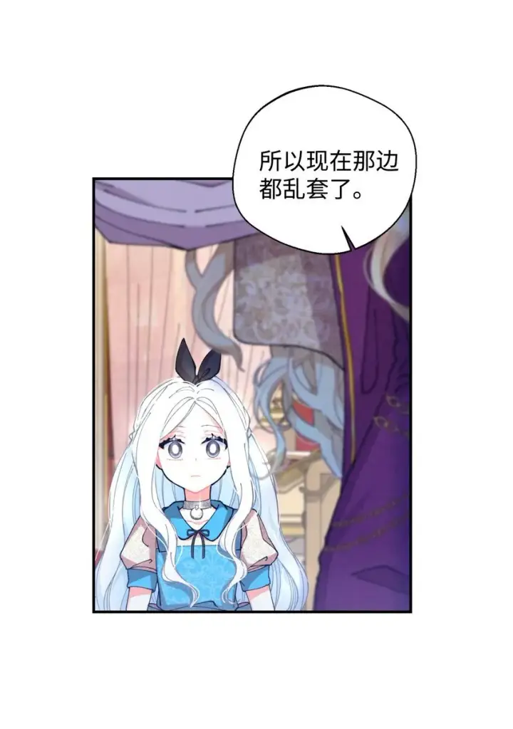 《我要成为这监禁游戏的女主》09 他知道我不见了吗图67