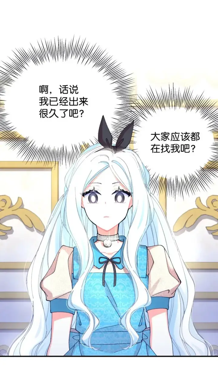 《我要成为这监禁游戏的女主》09 他知道我不见了吗图69