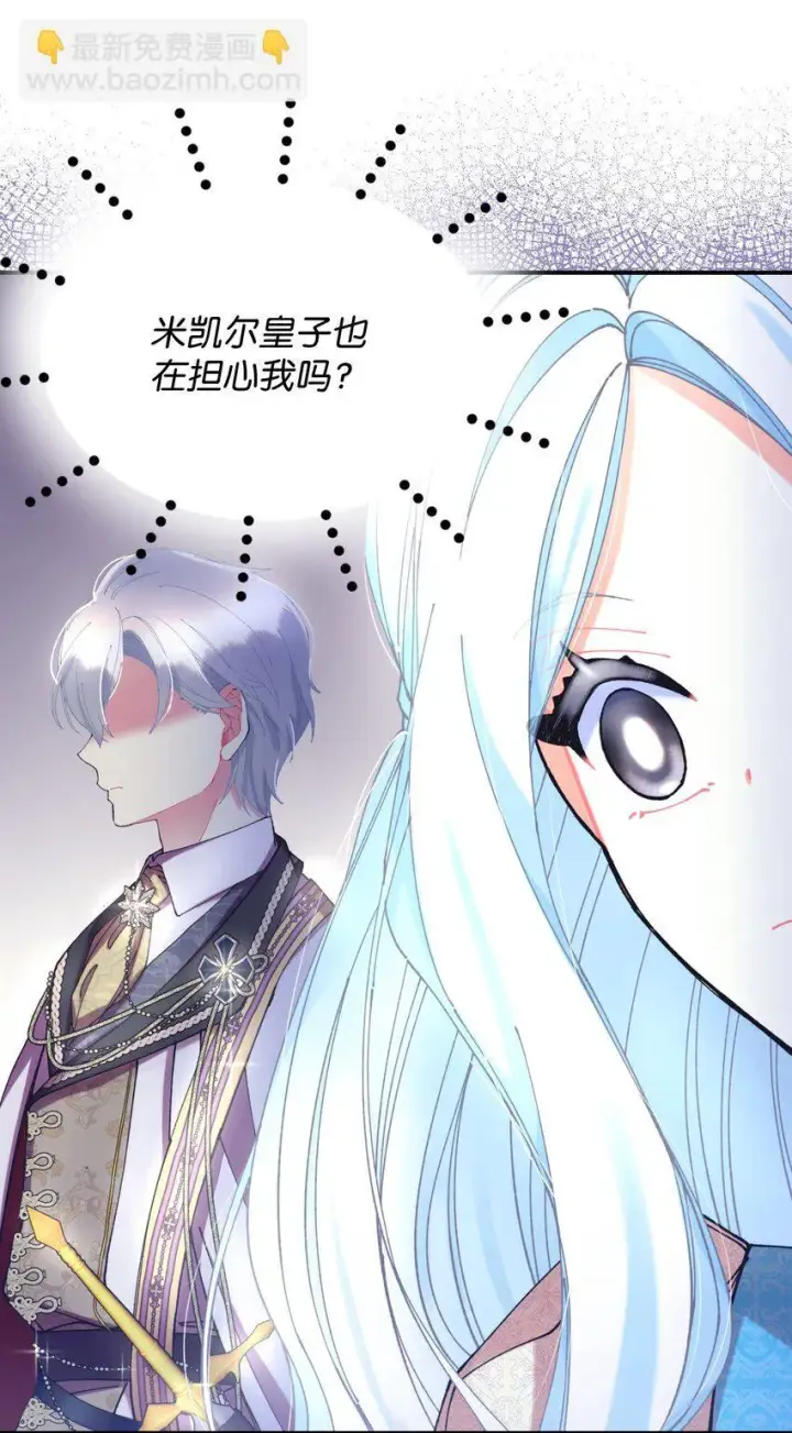 《我要成为这监禁游戏的女主》09 他知道我不见了吗图70