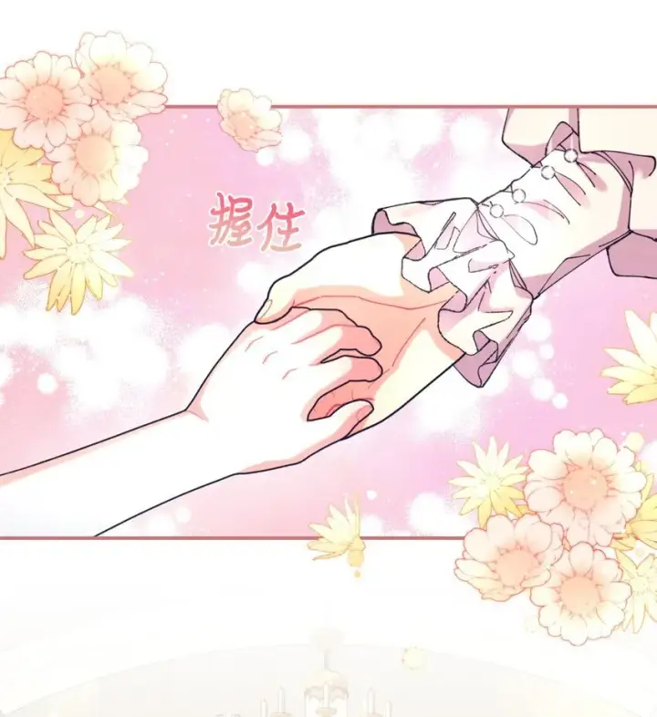 《我要成为这监禁游戏的女主》09 他知道我不见了吗图76