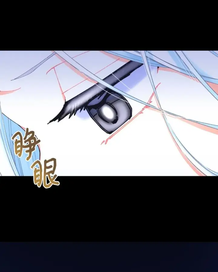 《我要成为这监禁游戏的女主》09 他知道我不见了吗图9