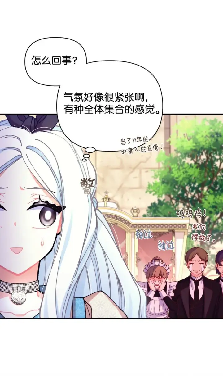 《我要成为这监禁游戏的女主》10 做我的小猫咪图13