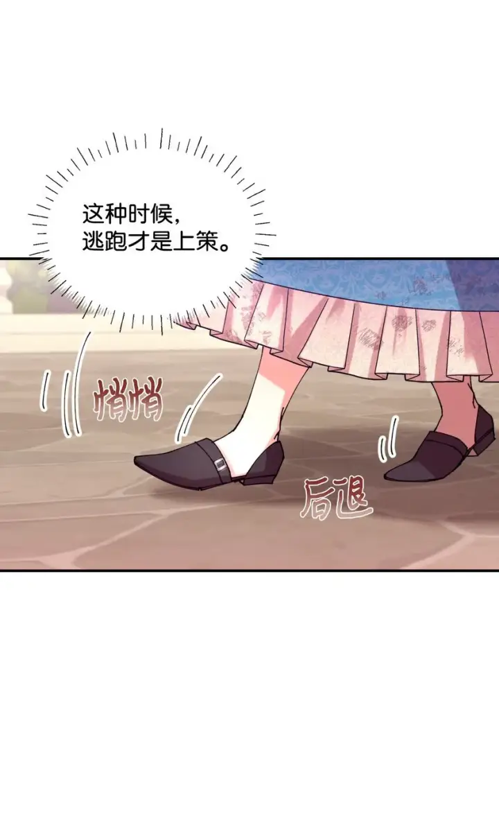 《我要成为这监禁游戏的女主》10 做我的小猫咪图14