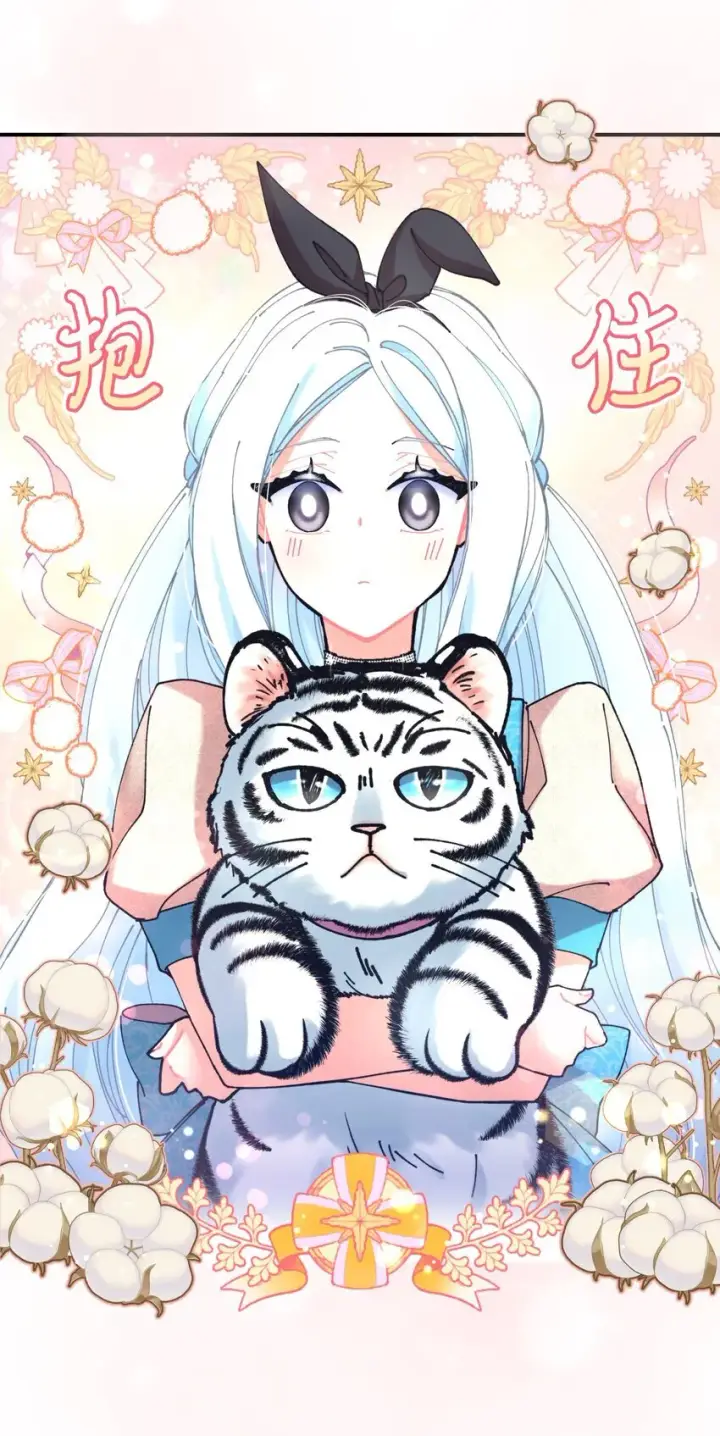 《我要成为这监禁游戏的女主》10 做我的小猫咪图24