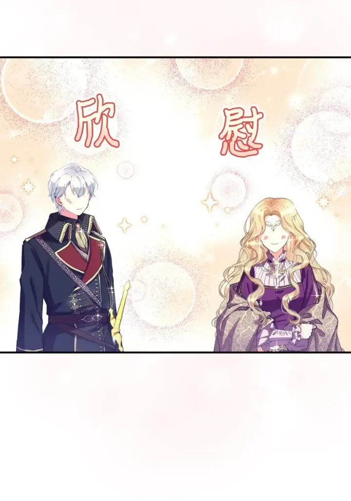 《我要成为这监禁游戏的女主》10 做我的小猫咪图25