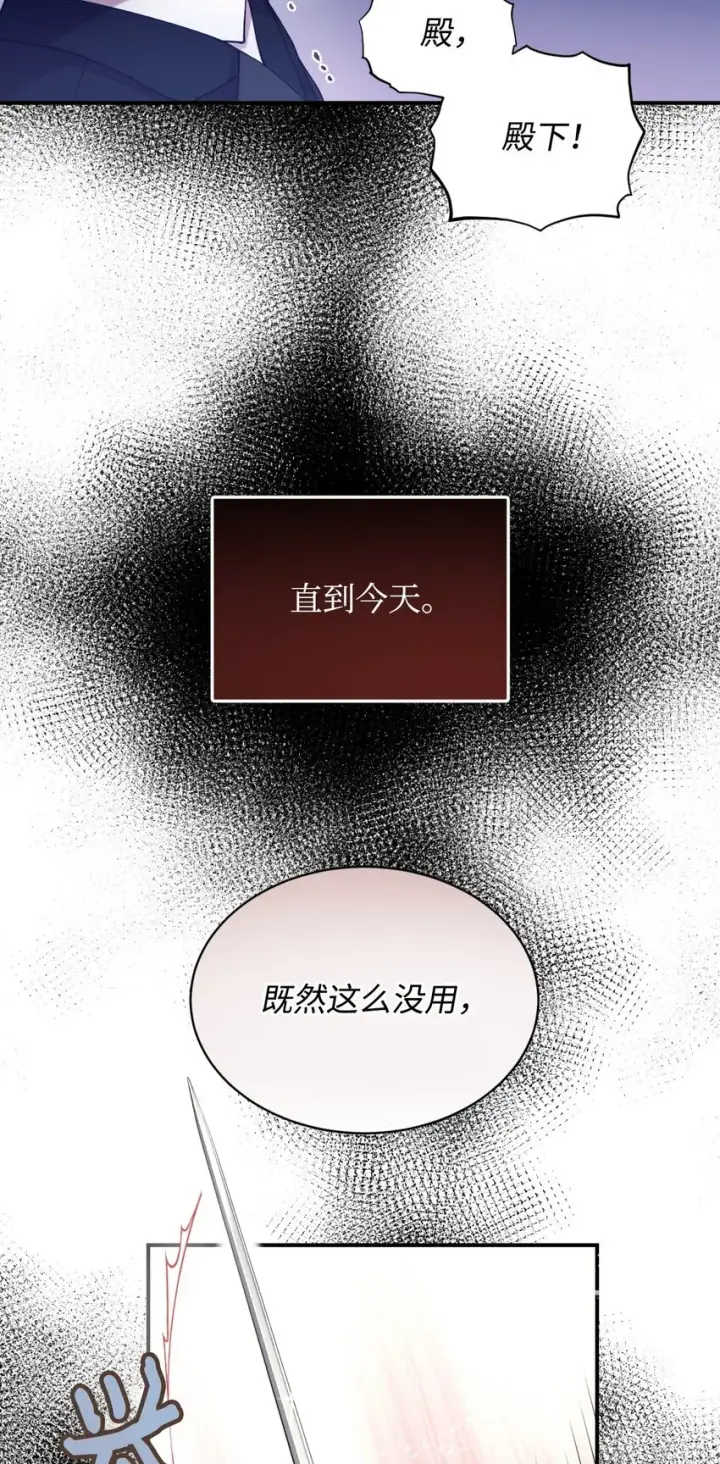《我要成为这监禁游戏的女主》10 做我的小猫咪图3