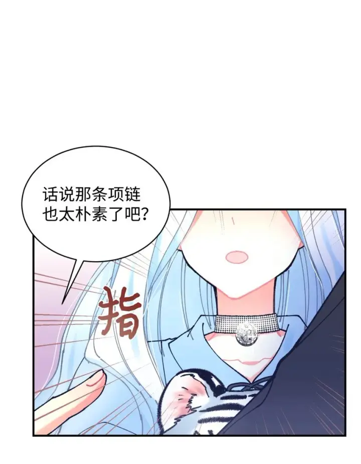 《我要成为这监禁游戏的女主》10 做我的小猫咪图31