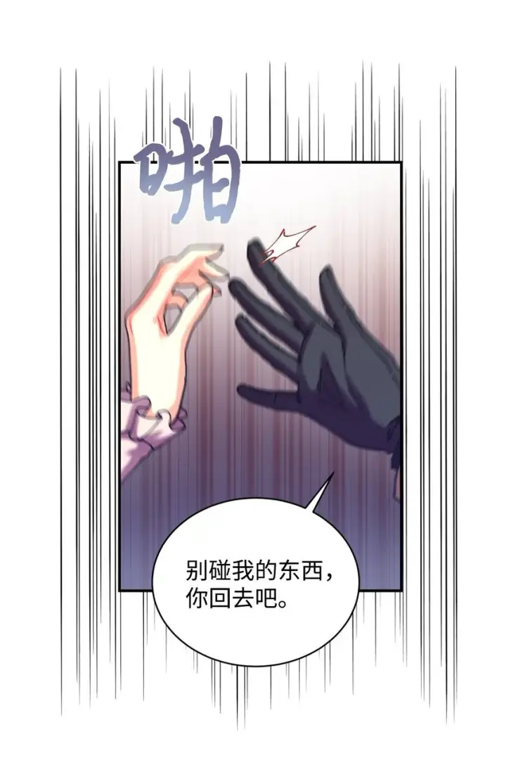 《我要成为这监禁游戏的女主》10 做我的小猫咪图33