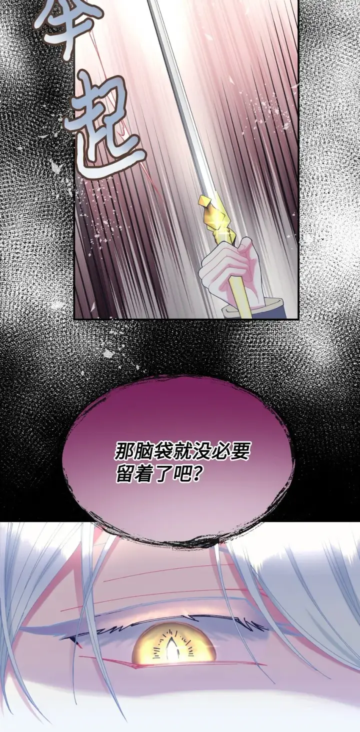 《我要成为这监禁游戏的女主》10 做我的小猫咪图4
