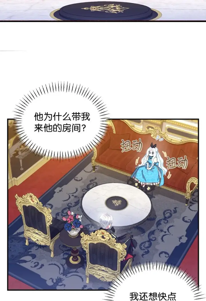 《我要成为这监禁游戏的女主》10 做我的小猫咪图43