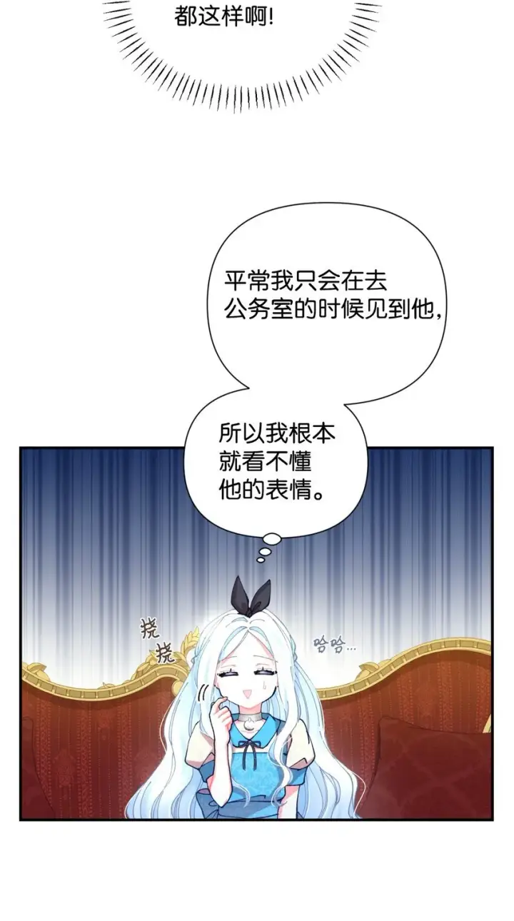 《我要成为这监禁游戏的女主》10 做我的小猫咪图45