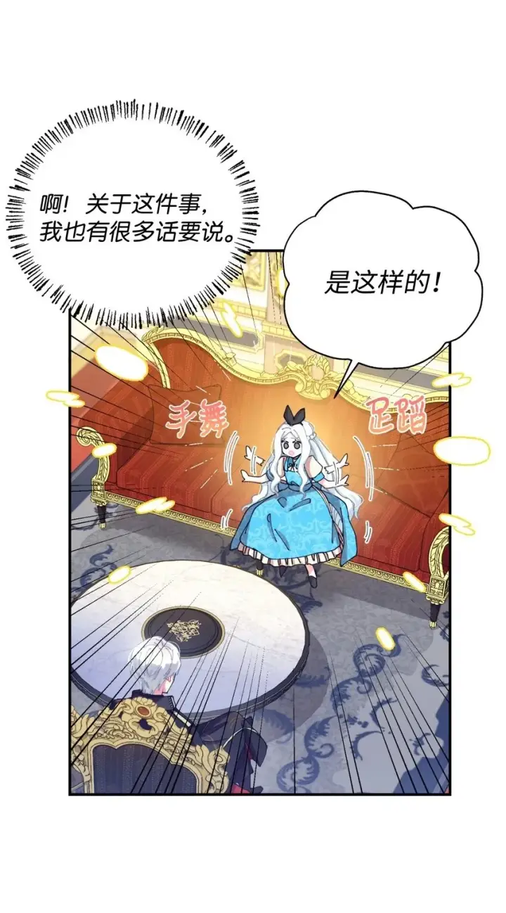 《我要成为这监禁游戏的女主》10 做我的小猫咪图50