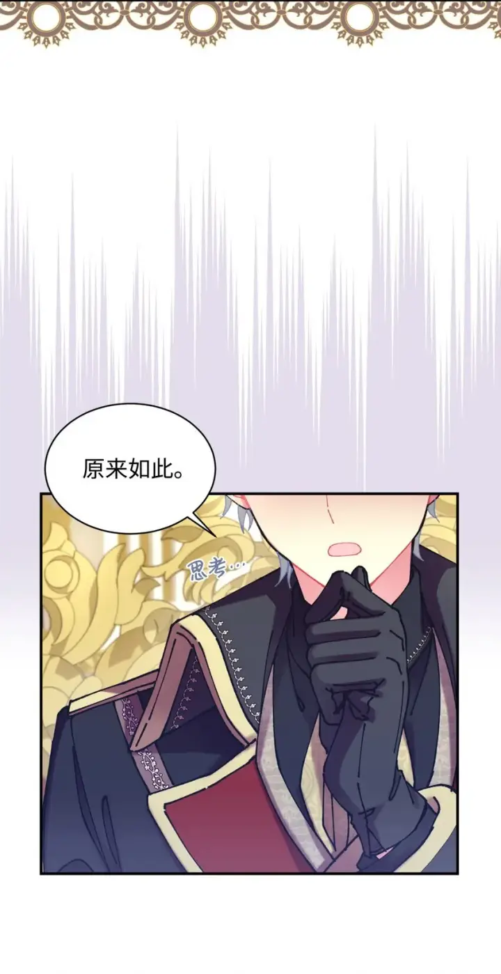 《我要成为这监禁游戏的女主》10 做我的小猫咪图52
