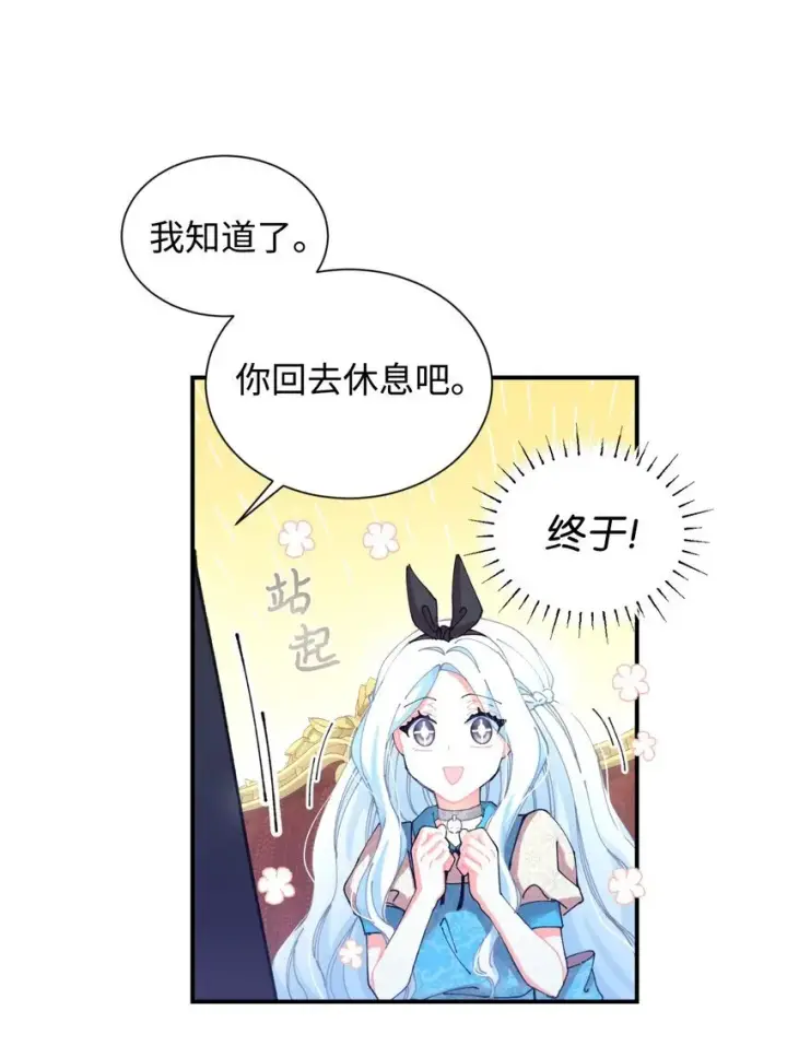 《我要成为这监禁游戏的女主》10 做我的小猫咪图53