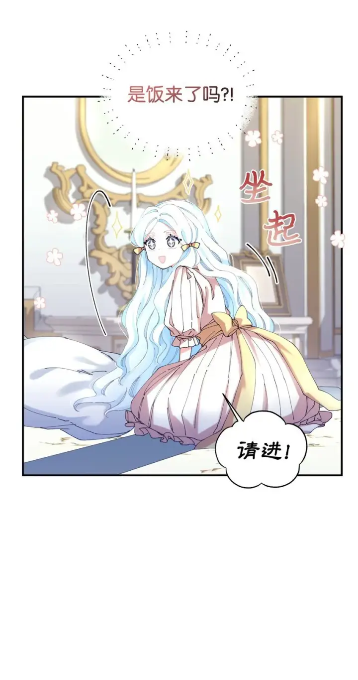 《我要成为这监禁游戏的女主》10 做我的小猫咪图67