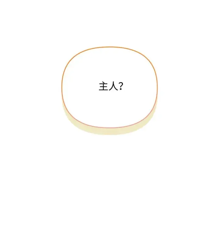 《我要成为这监禁游戏的女主》10 做我的小猫咪图7