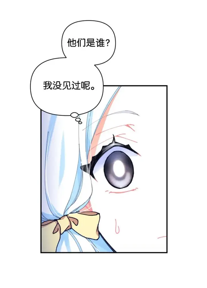 《我要成为这监禁游戏的女主》10 做我的小猫咪图70