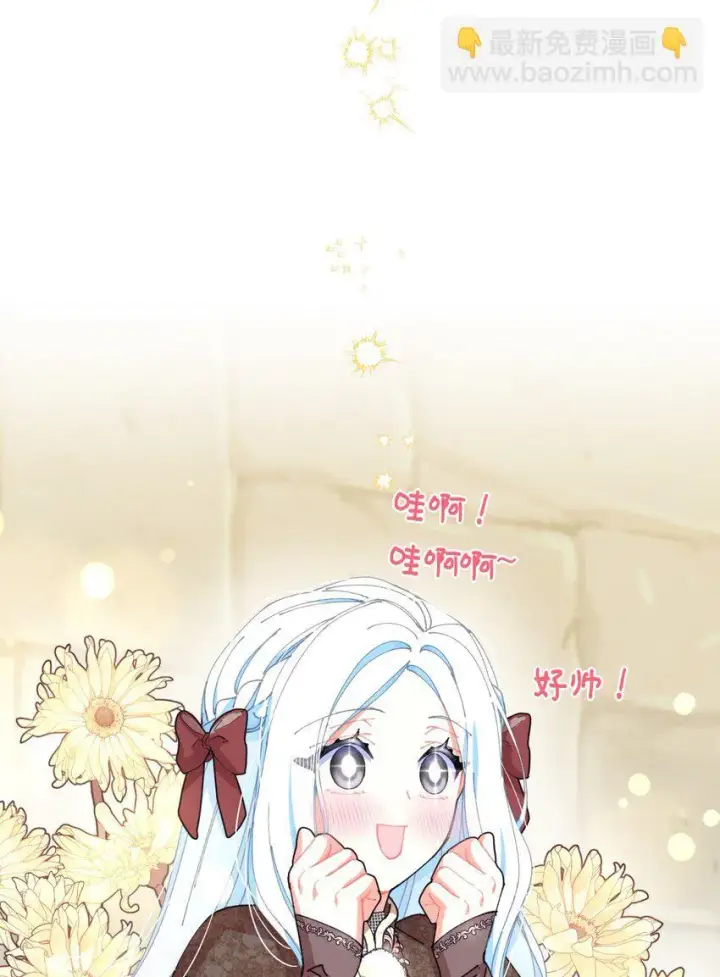 《我要成为这监禁游戏的女主》12 醋意大发图11