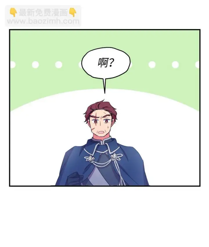 《我要成为这监禁游戏的女主》12 醋意大发图24