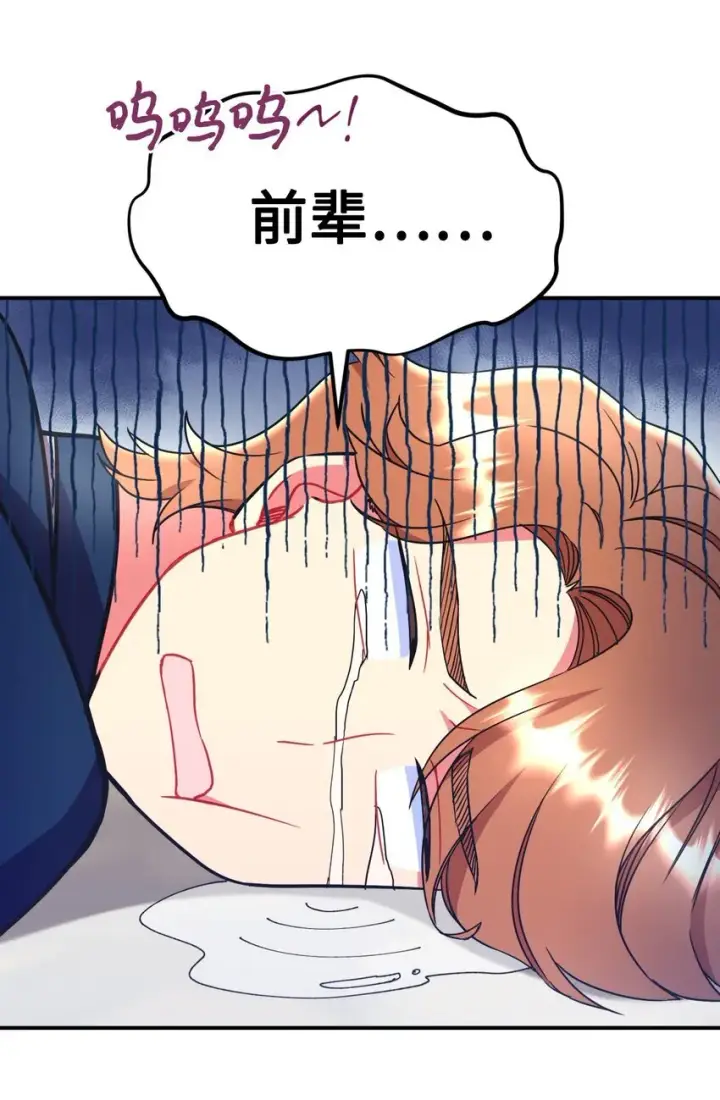 《我要成为这监禁游戏的女主》12 醋意大发图34