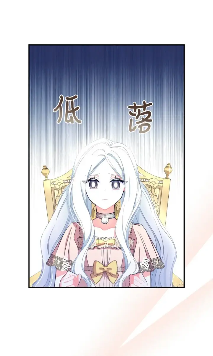 《我要成为这监禁游戏的女主》12 醋意大发图37