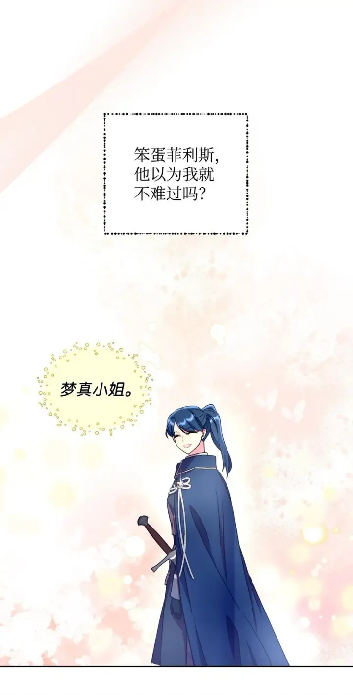 《我要成为这监禁游戏的女主》12 醋意大发图38