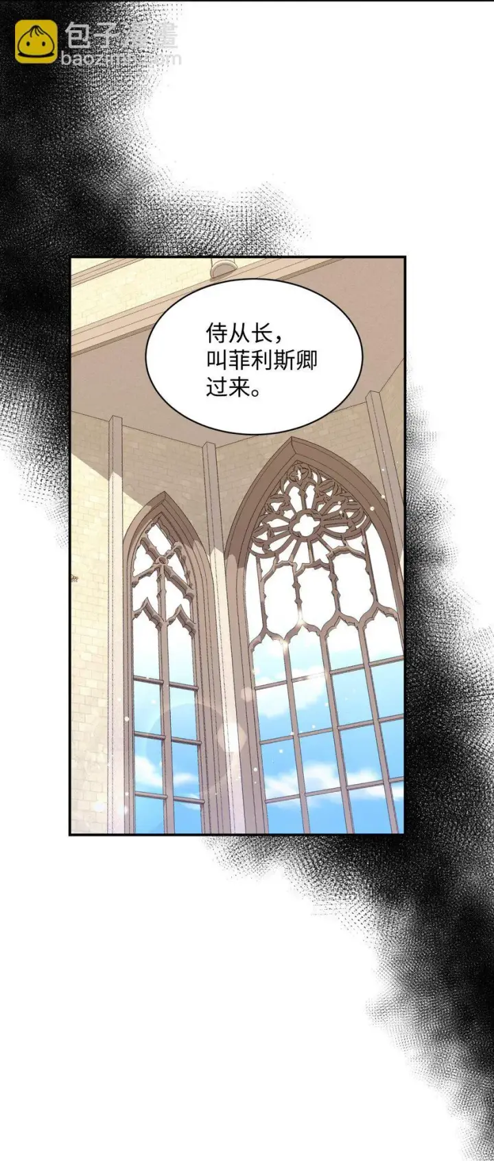 《我要成为这监禁游戏的女主》12 醋意大发图43
