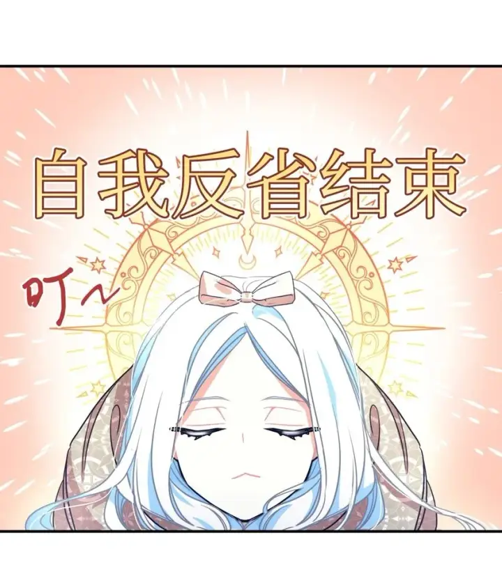 《我要成为这监禁游戏的女主》12 醋意大发图50