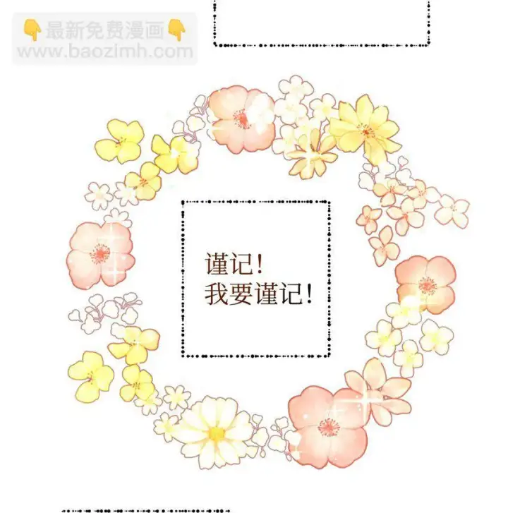《我要成为这监禁游戏的女主》12 醋意大发图52