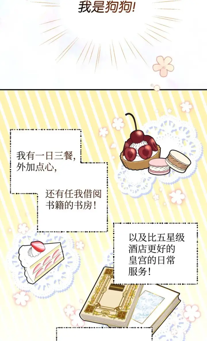 《我要成为这监禁游戏的女主》12 醋意大发图56