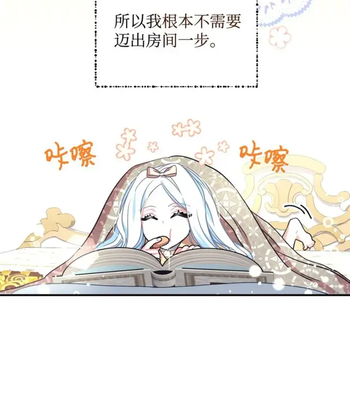 《我要成为这监禁游戏的女主》12 醋意大发图57