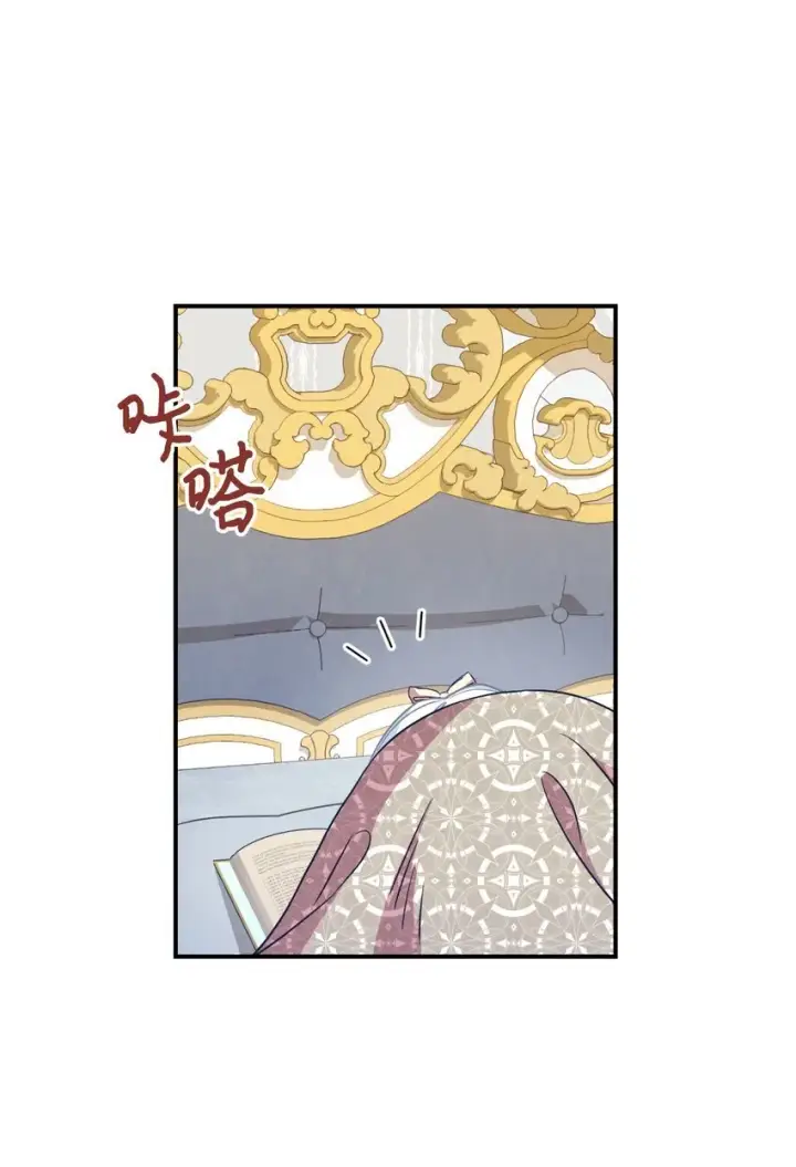 《我要成为这监禁游戏的女主》12 醋意大发图58