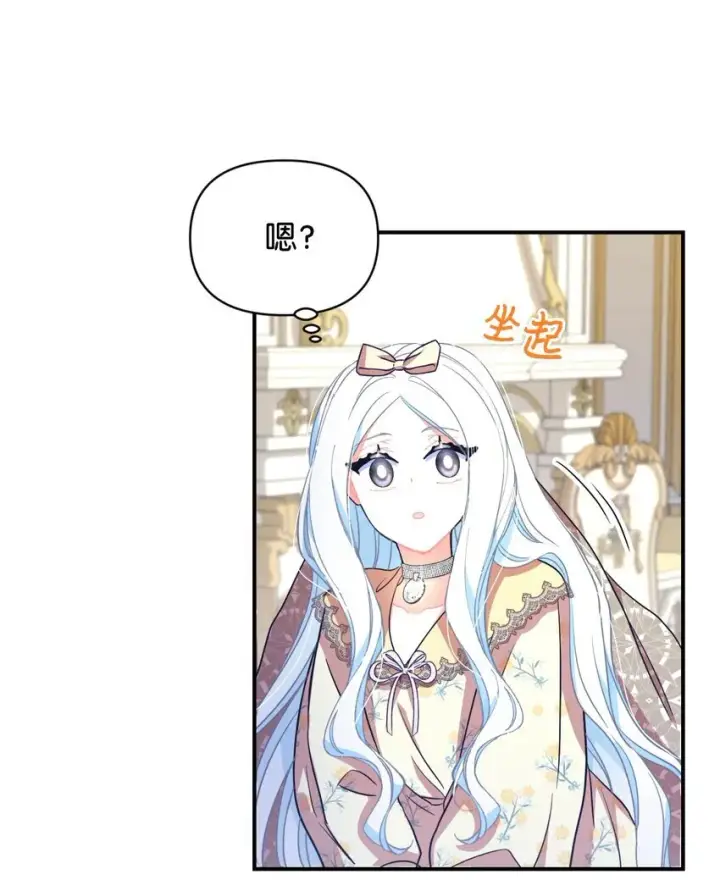 《我要成为这监禁游戏的女主》12 醋意大发图60