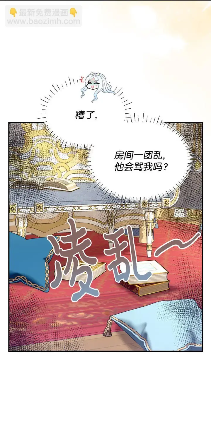 《我要成为这监禁游戏的女主》12 醋意大发图63