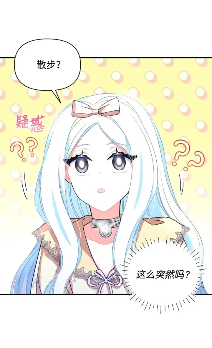 《我要成为这监禁游戏的女主》12 醋意大发图66