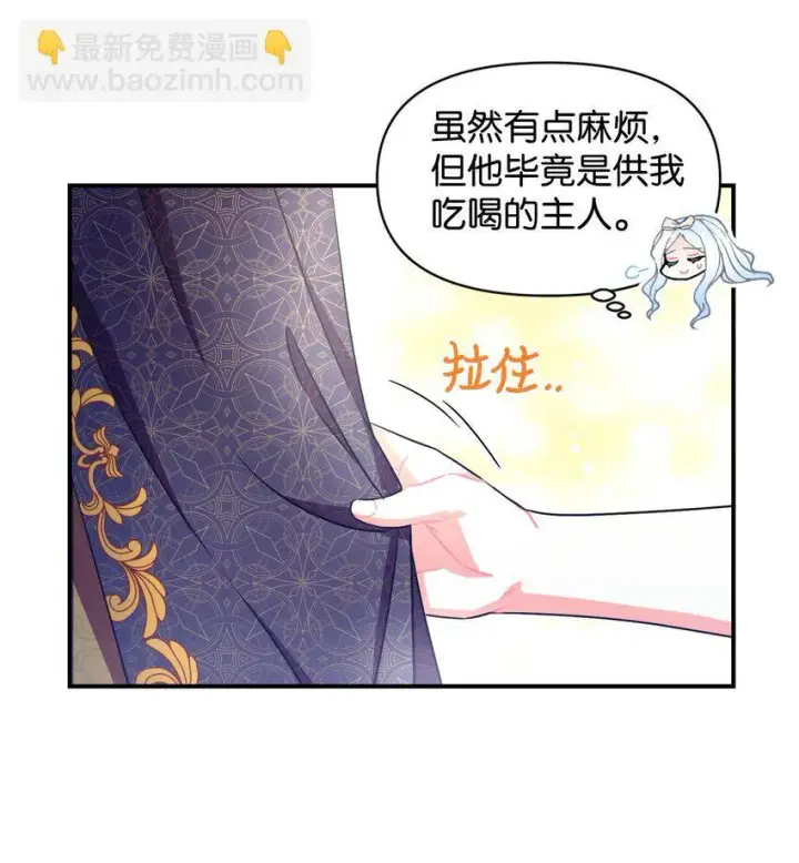 《我要成为这监禁游戏的女主》12 醋意大发图69