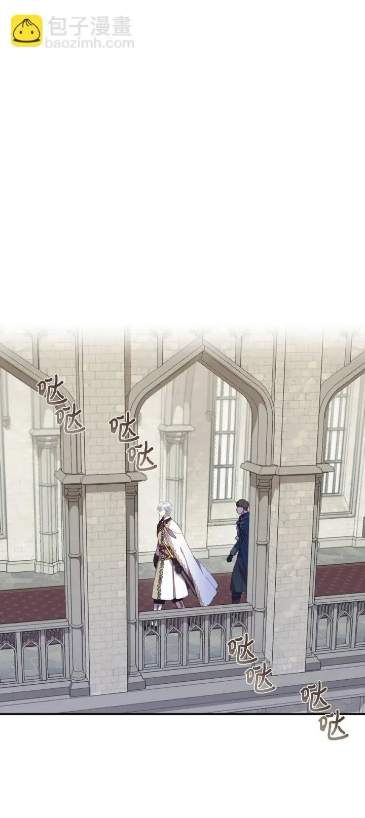 《我要成为这监禁游戏的女主》12 醋意大发图7