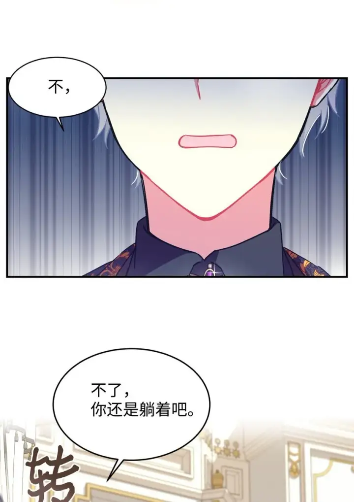 《我要成为这监禁游戏的女主》12 醋意大发图72