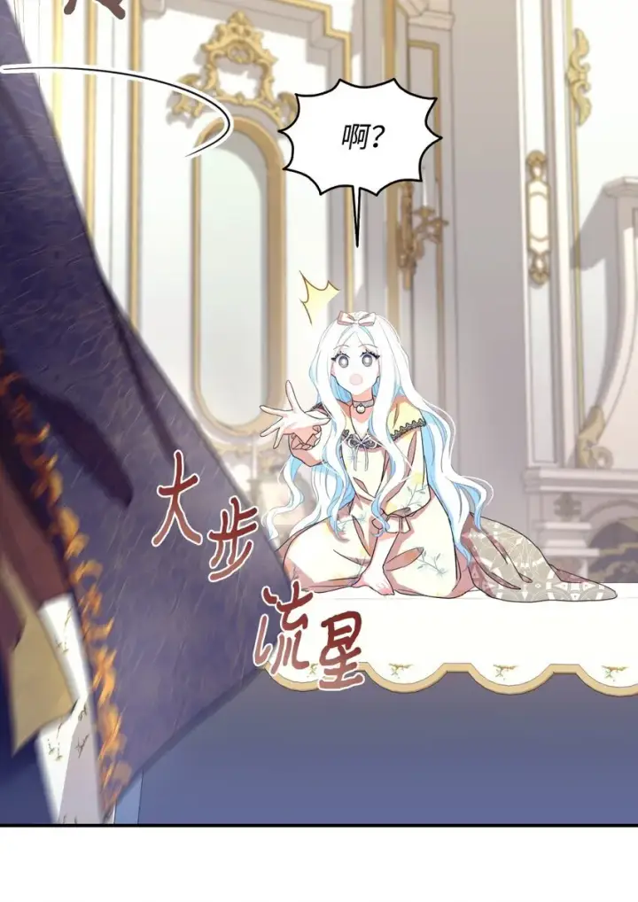 《我要成为这监禁游戏的女主》12 醋意大发图73