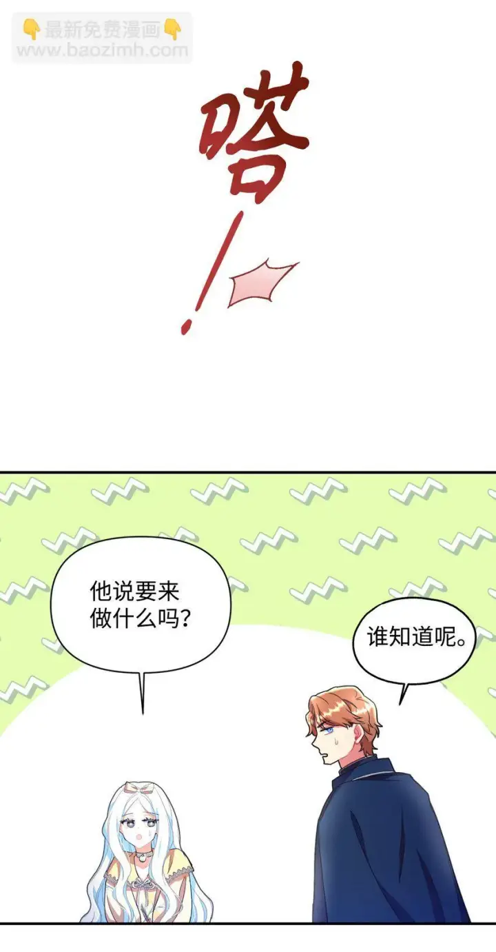 《我要成为这监禁游戏的女主》12 醋意大发图74