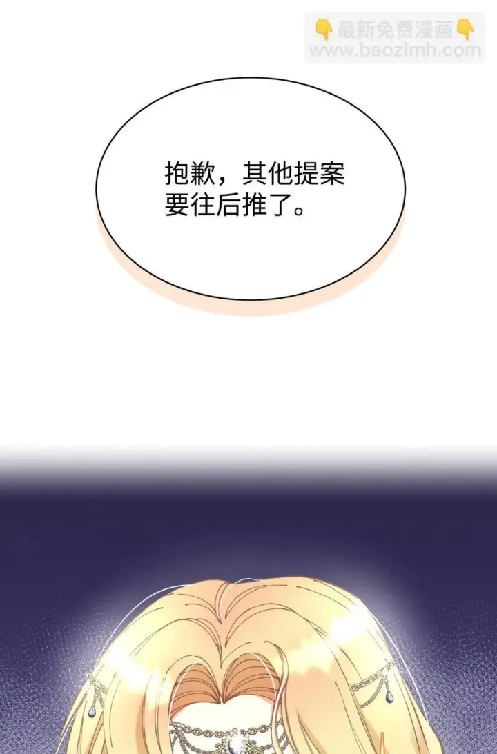 《我要成为这监禁游戏的女主》12 醋意大发图80