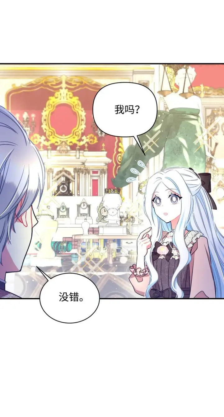 《我要成为这监禁游戏的女主》13 主人意识图21