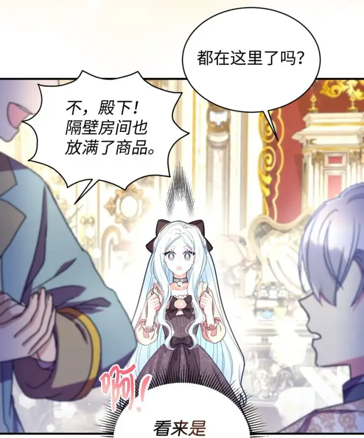 《我要成为这监禁游戏的女主》13 主人意识图38