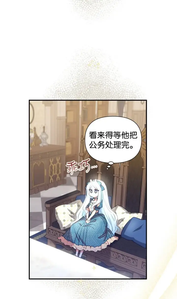 《我要成为这监禁游戏的女主》13 主人意识图52