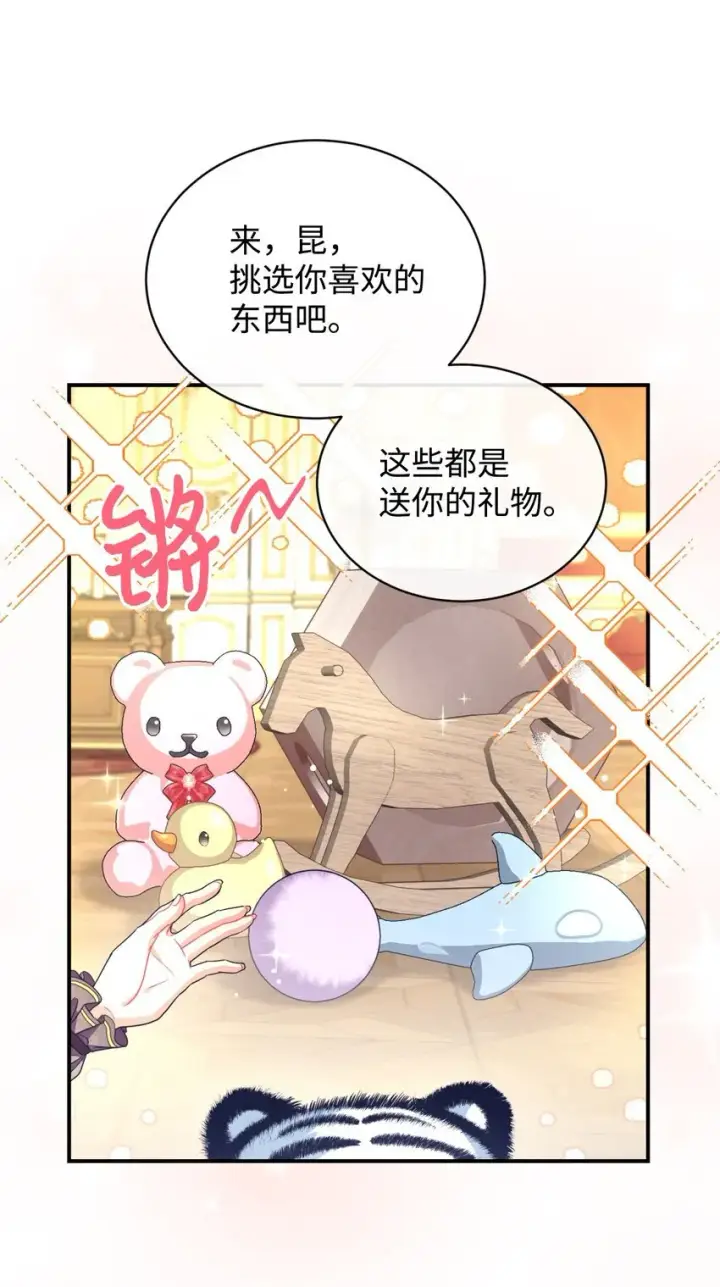 《我要成为这监禁游戏的女主》13 主人意识图8
